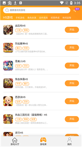 易乐玩游戏盒子v3.6.12