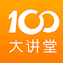100大讲堂安卓版(手机在线学习服务) v1.1.0 手机版