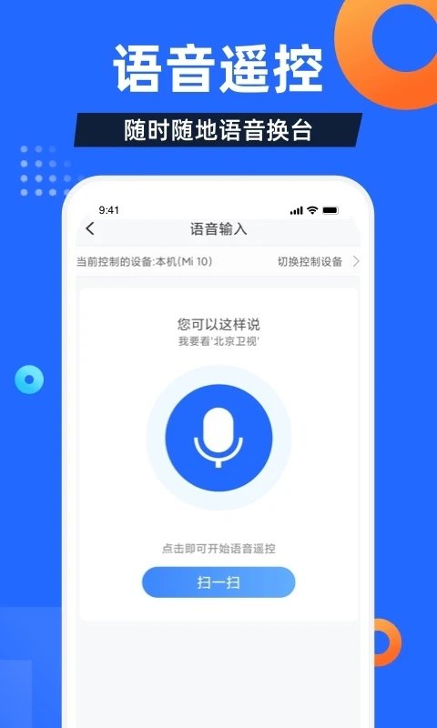 電視家appv3.1.9