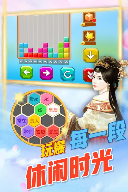 方塊消除達人遊戲1.1.3