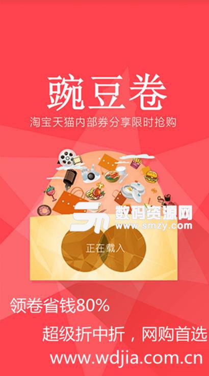 豌豆卷app截圖