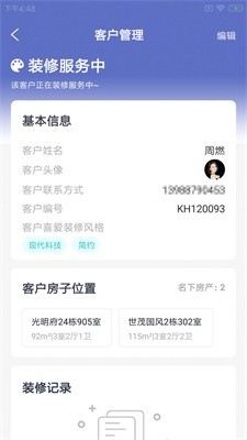 裝小傑店管v1.2.0