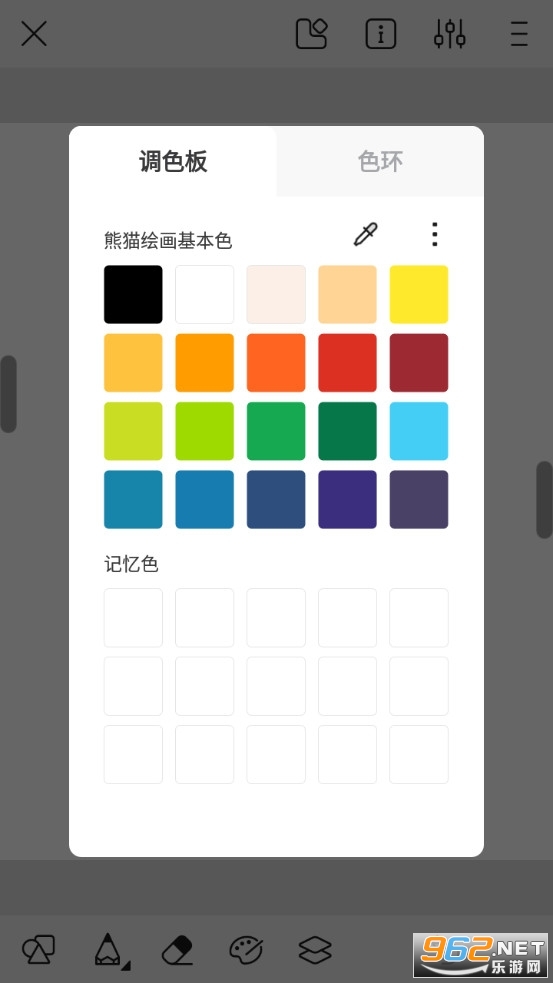 熊猫绘画app最新版v1.6.4