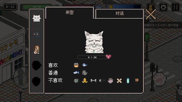 流浪猫的故事汉化版v2.5