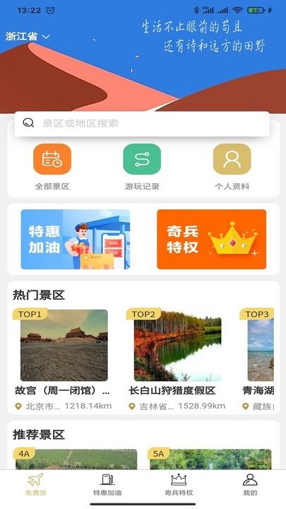 奇兵通卡app1.0.6