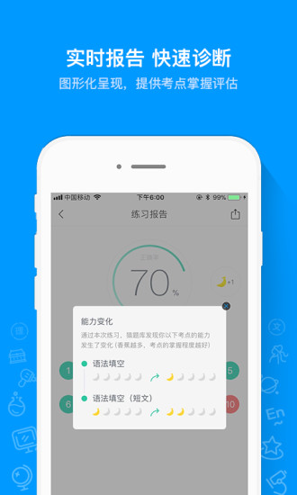 星题库app5.10.1