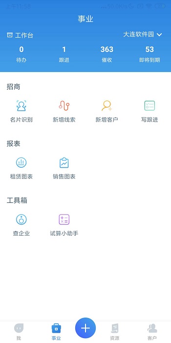 易资管app 1