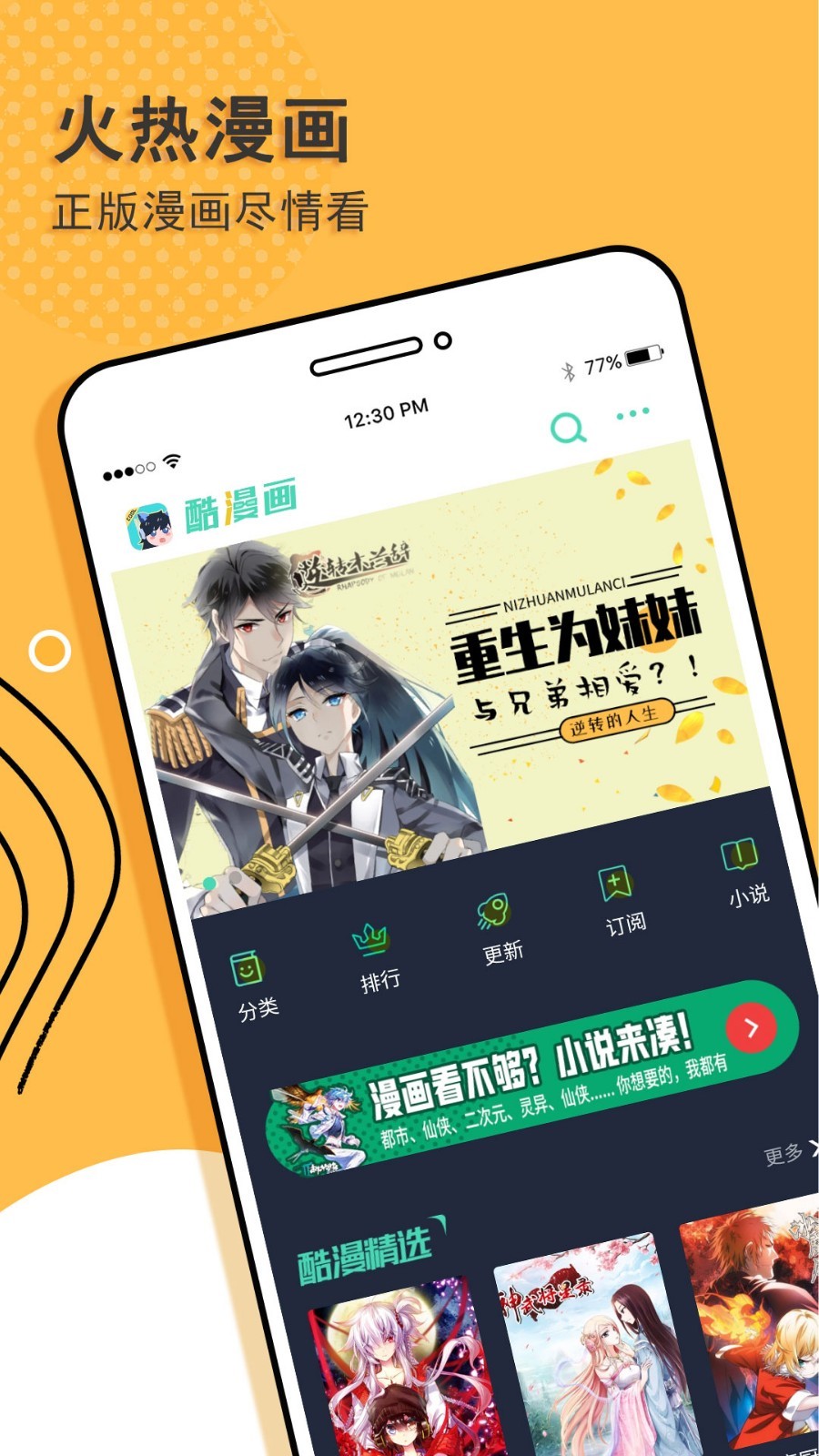 阅读神器v6.5.6