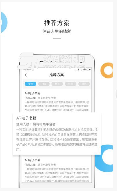 青年創業app