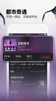 乌鸦听书安卓版v1.7.2