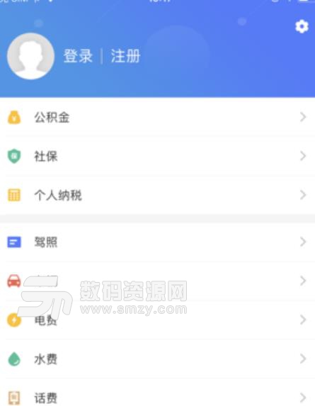 我的江宁app手机版