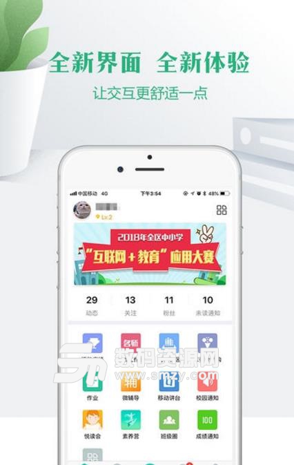 宁夏悦成长app安卓版下载