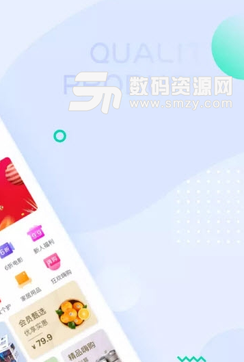 爱信优品app手机版截图