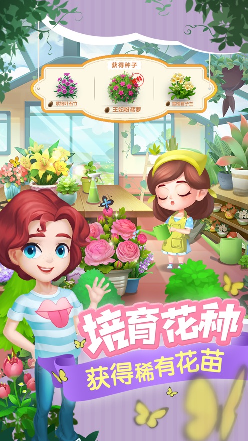 開心花花樂v1.3.2