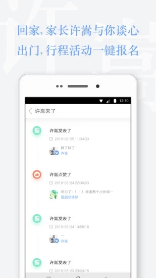 Vae+-许嵩官方APPv2.5.12