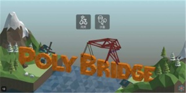 桥梁建造师2v1.4.3