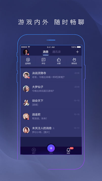 网易大神周任务软件v2.12.0