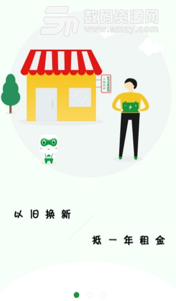 小瓶你好app