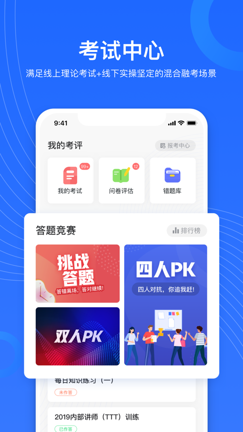 企学宝app5.2.2