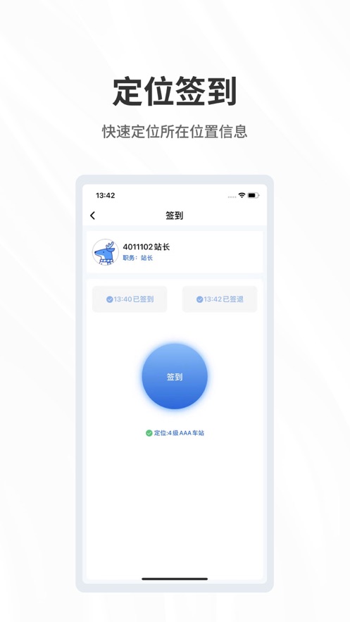 呼必应预警appv1.0.0