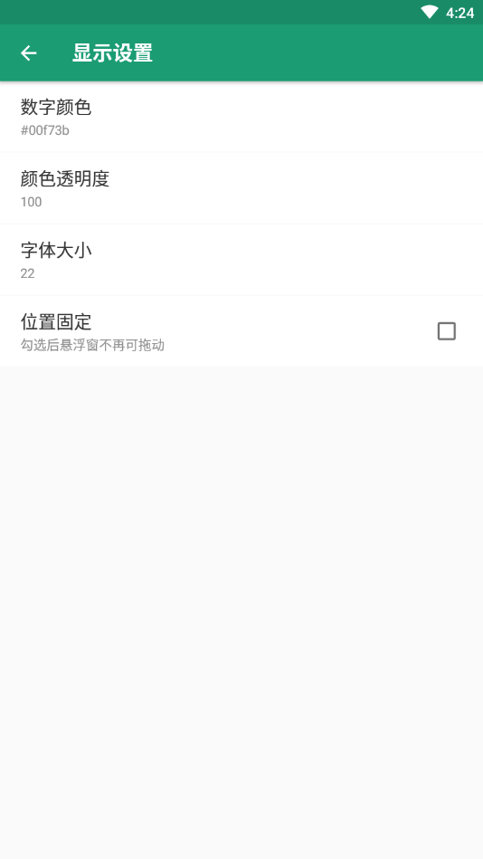 看幀數app2.1.6