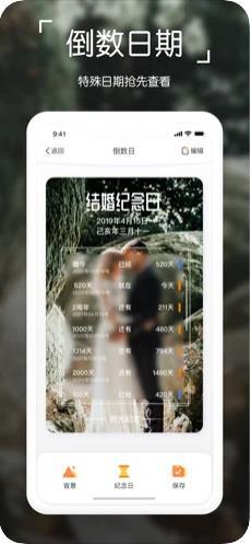 時光紀念v1.2.6