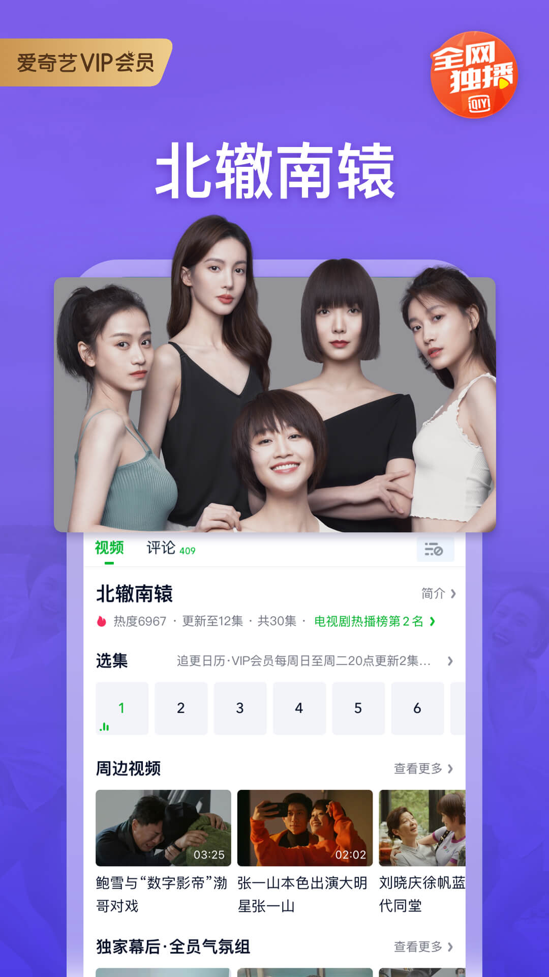 爱奇艺视频app14.3.5.8.4