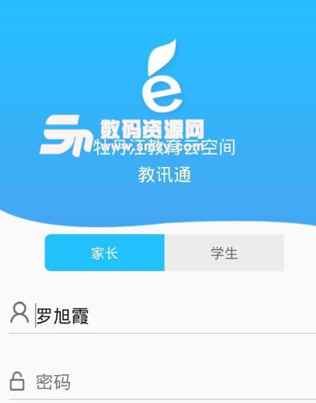 教讯通app