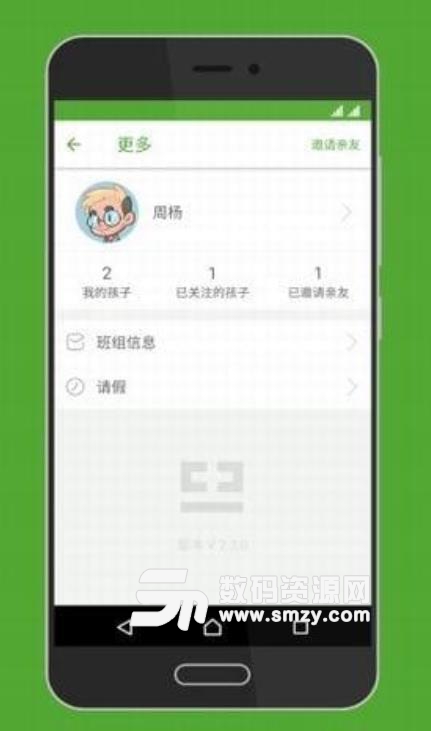 晨犀绘本阅读家校互动app