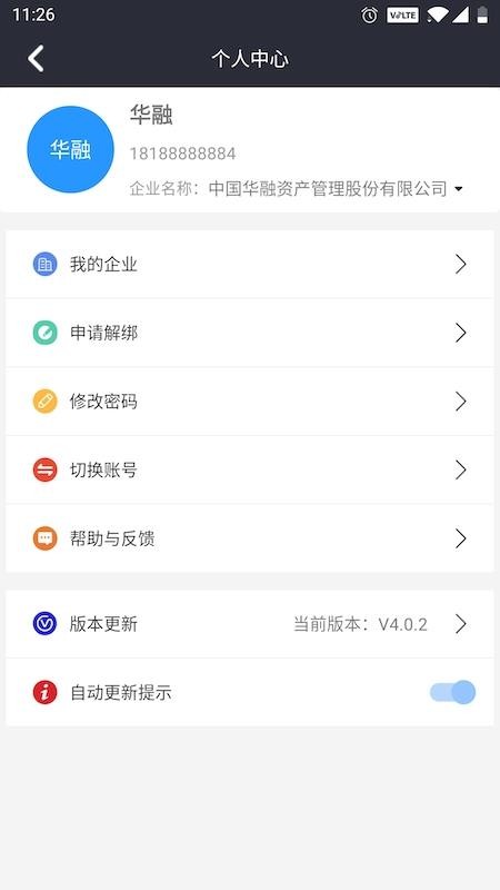 润吧云企业版app 1