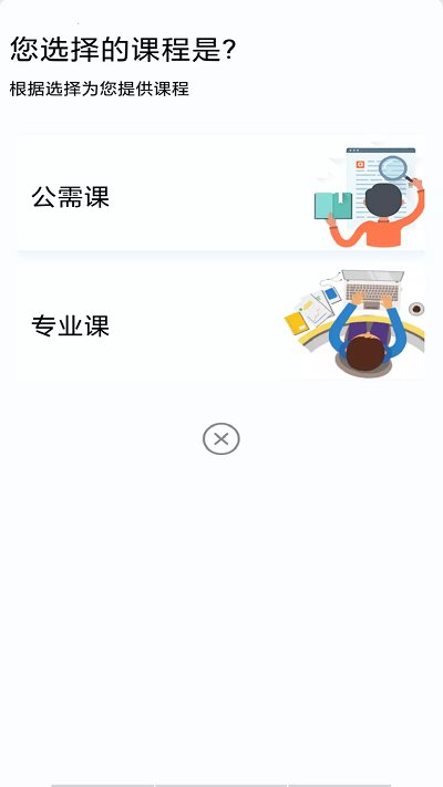 聊城專技教育v1.0.3