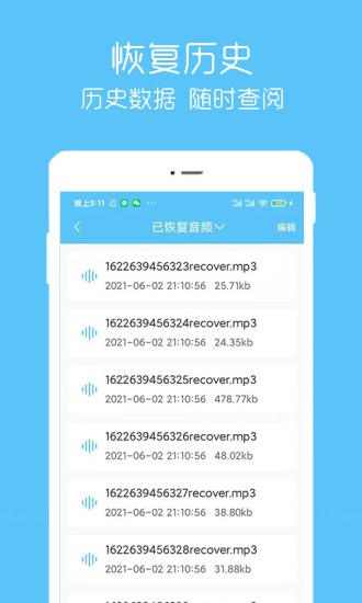 照片視頻恢複免費1.3.2 安卓手機版