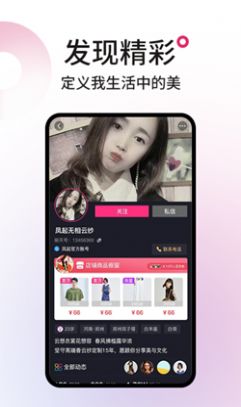 丽天购物appv1.2.1