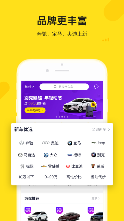 弹个车iOS版v5.2.40