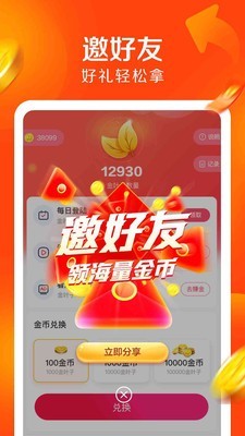 JJ极速版v1.3.0