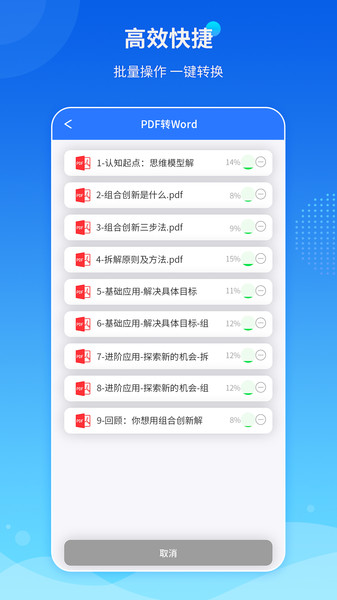 傲软pdf转换器v1.5.3