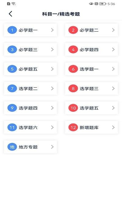 速达驾考app1.1.7