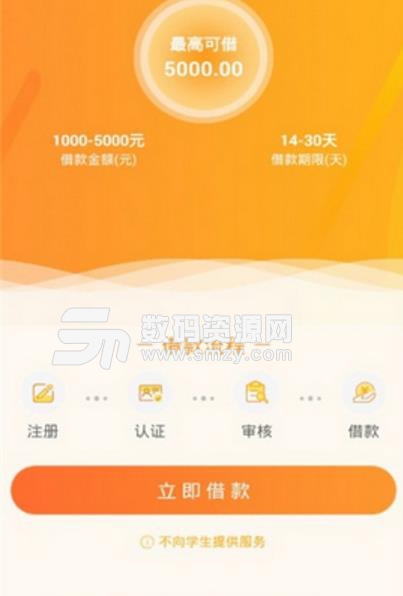 派大星免费版APP