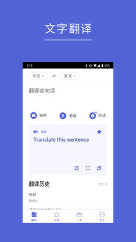 出国翻译王app1.0.01.0.0