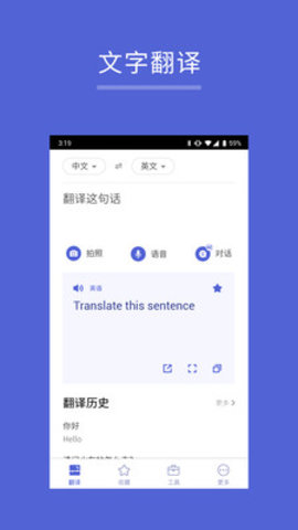 出國翻譯王app1.0.01.0.0