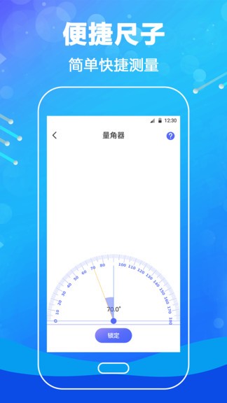 测距尺app4.3.36