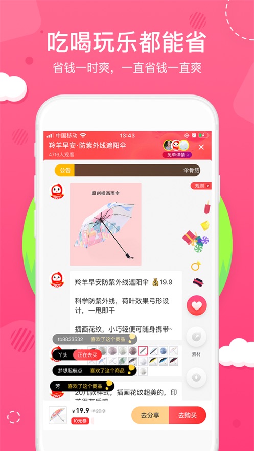 花生日记 ios版v5.1.1