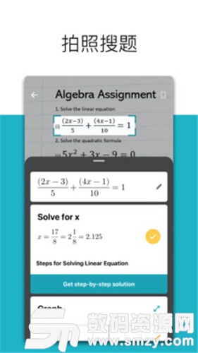 微软数学手机版