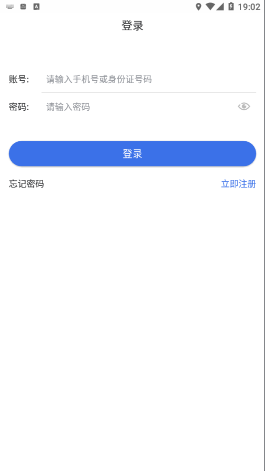 新疆醫保2024v1.0.16