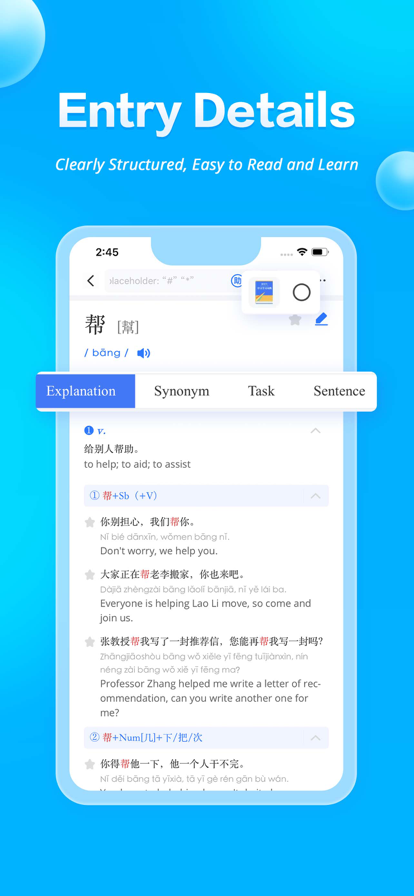 JUZI汉语词典v1.3.0