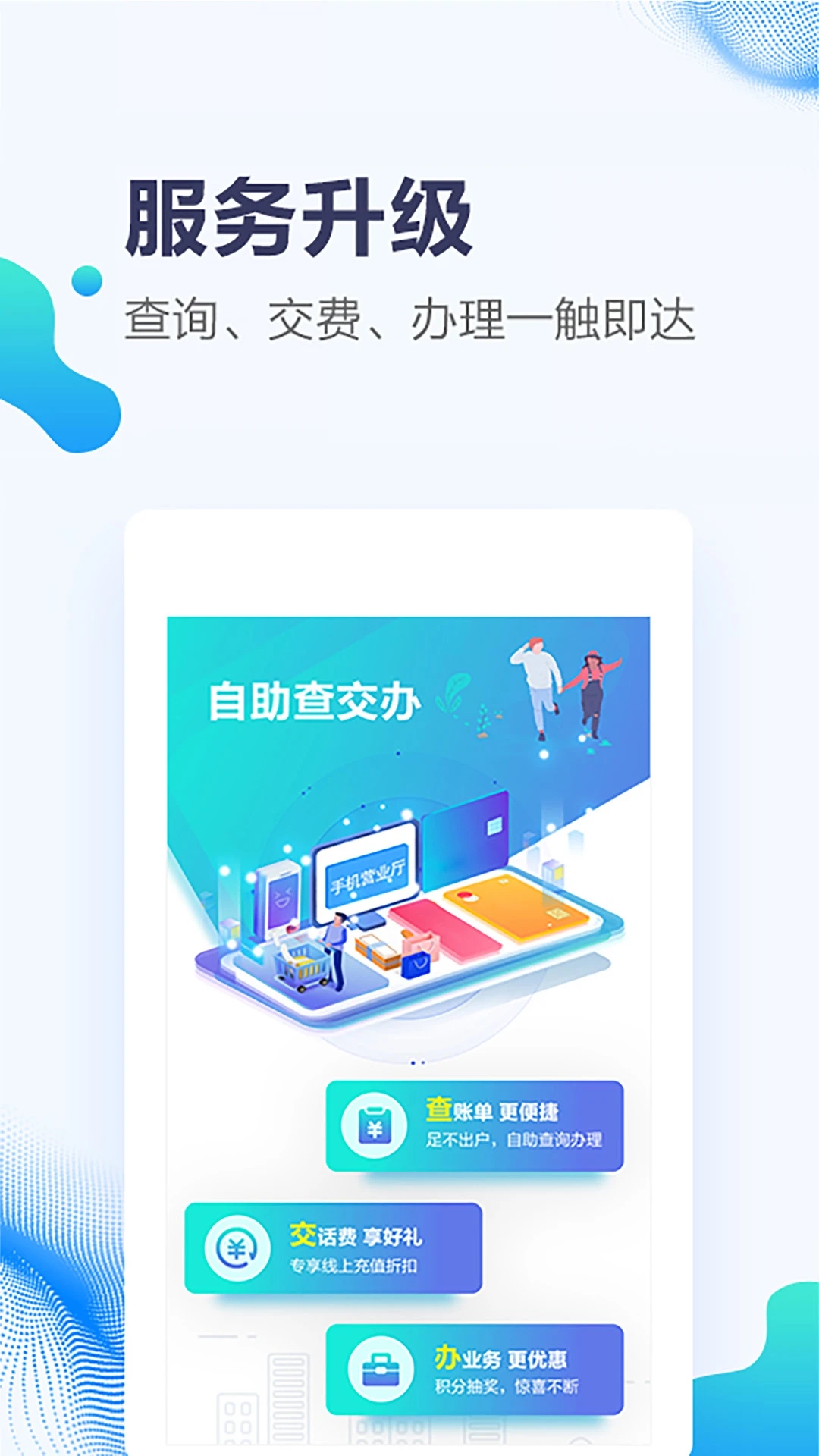 甘肃移动appv5.6.5