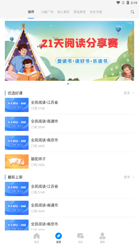 鹤云教鹤壁app下载安装1.6.2