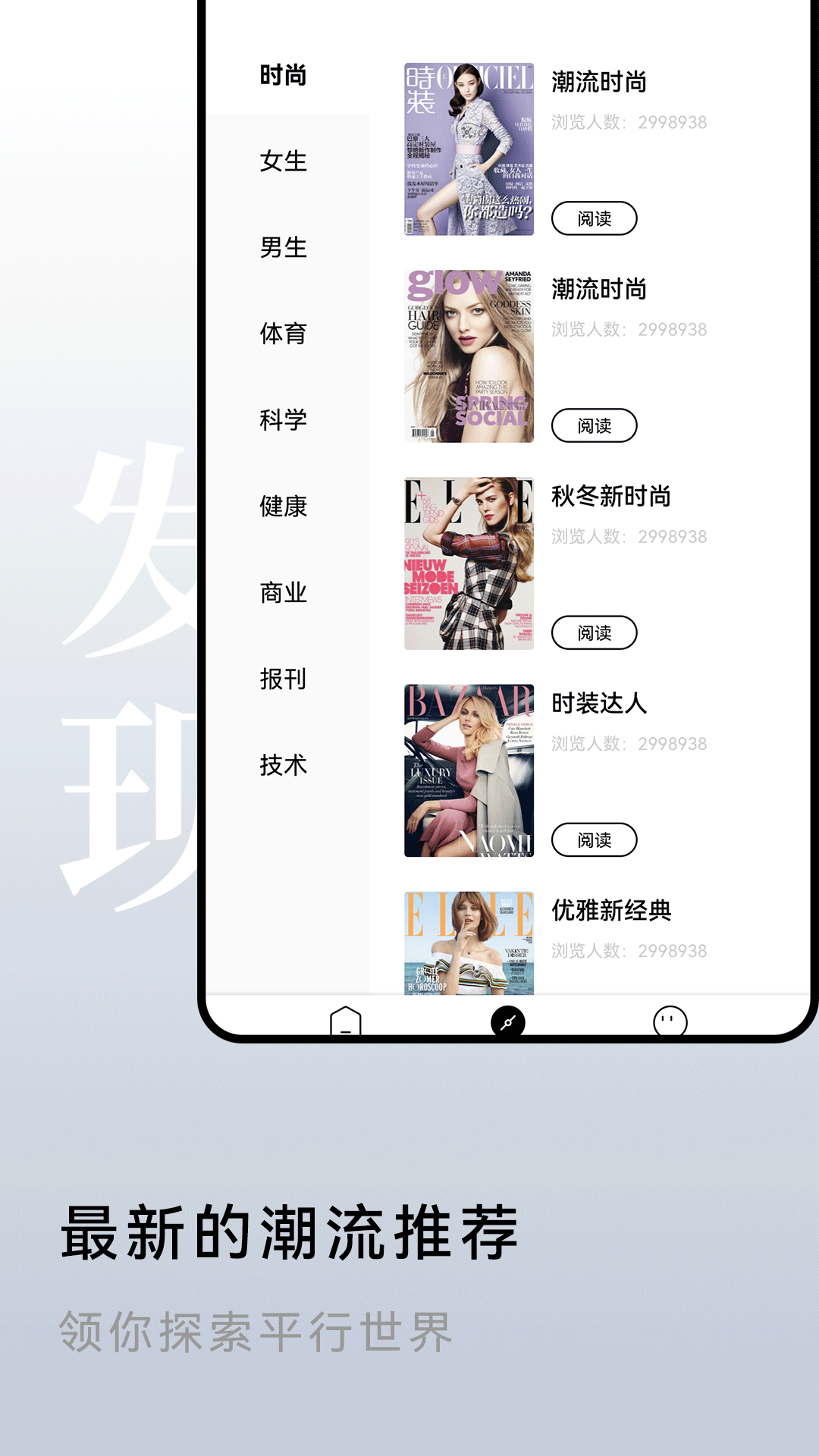 杂志迷app2.2.0