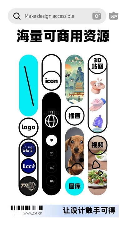 创客贴作图神器appv4.7.5