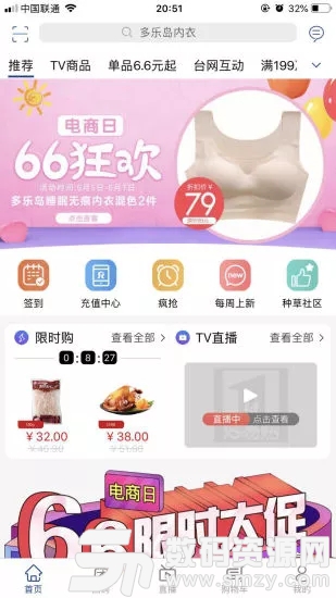 美康优选app手机版